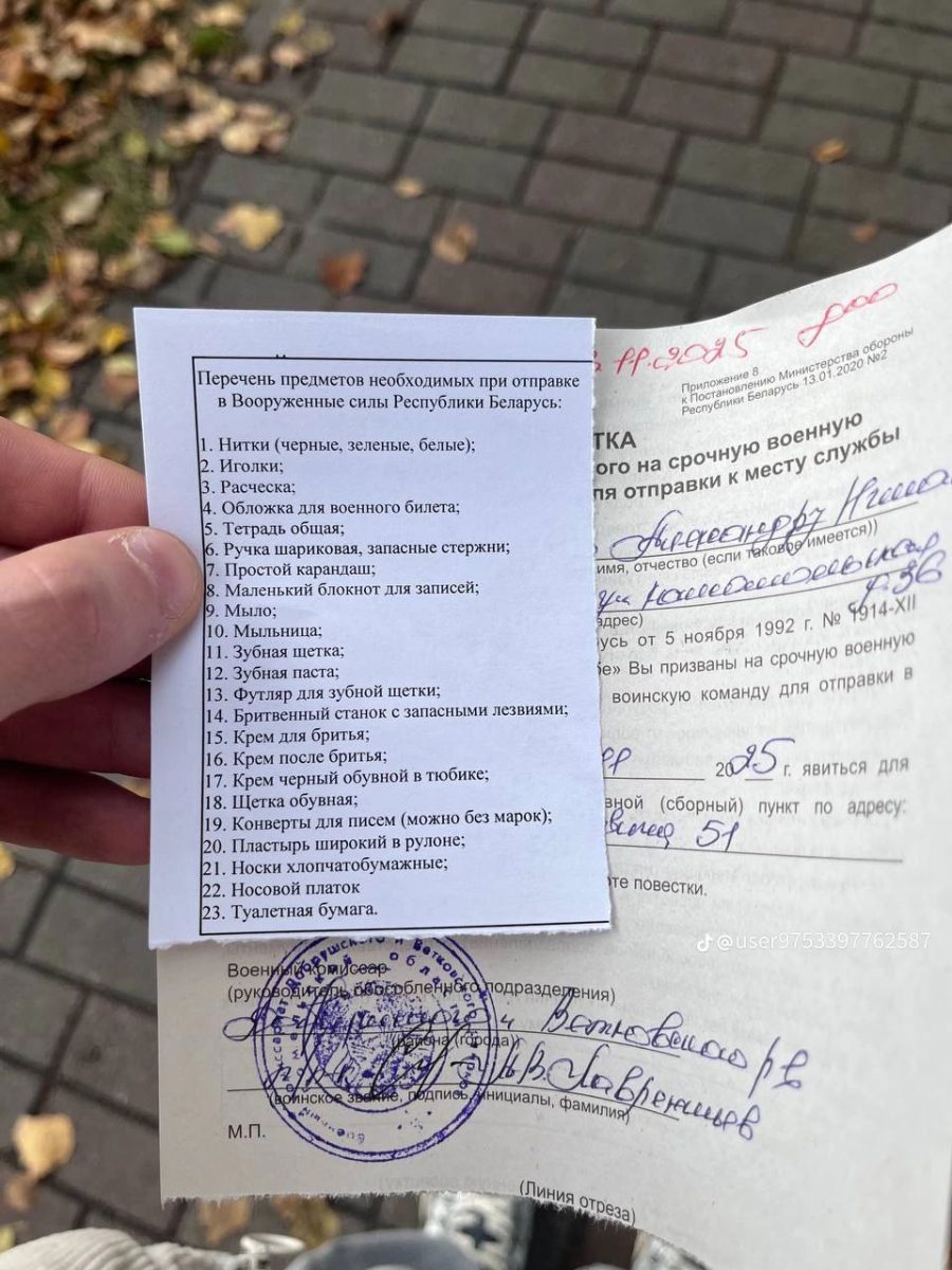 Перечень вещей необходимый для срочной службы в армии РБ