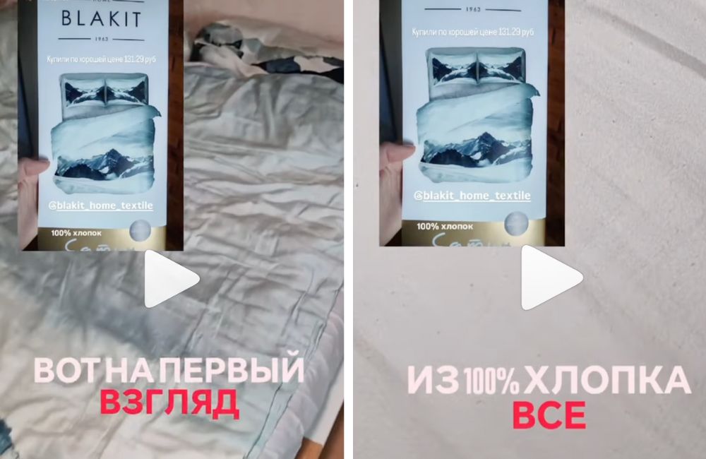 Скриншот с видео беларуски, где она жалуется на качество постельного белья от марки «Блакит».