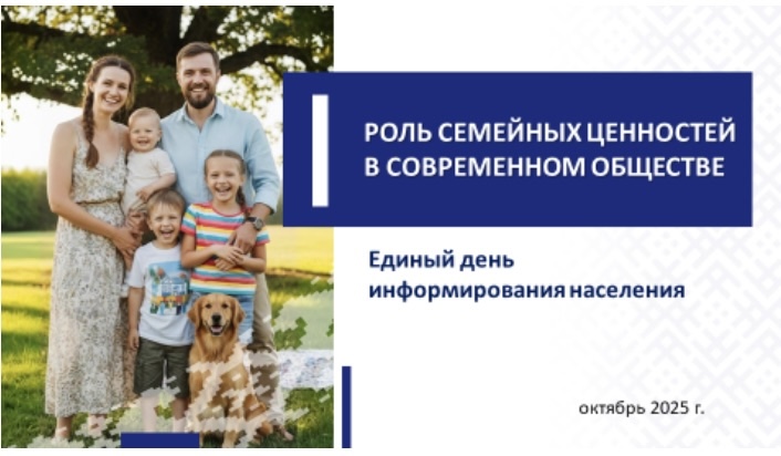 Скриншот из общего материала для членов информационно-пропагандистских групп