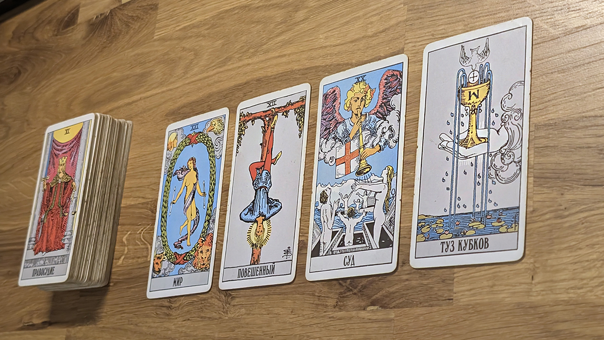 таро карты Райдэра-Уэйта 