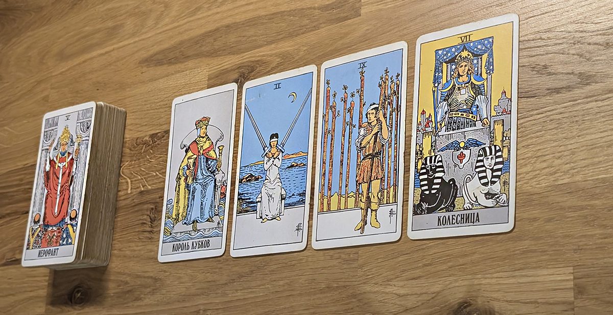 таро карты