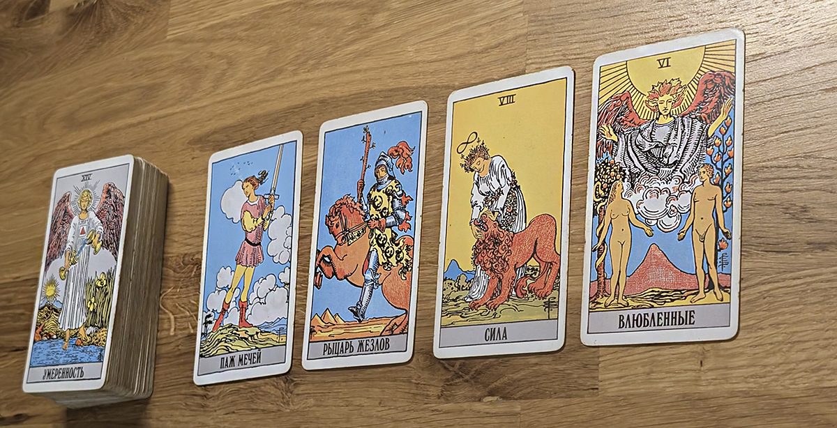 карты таро 