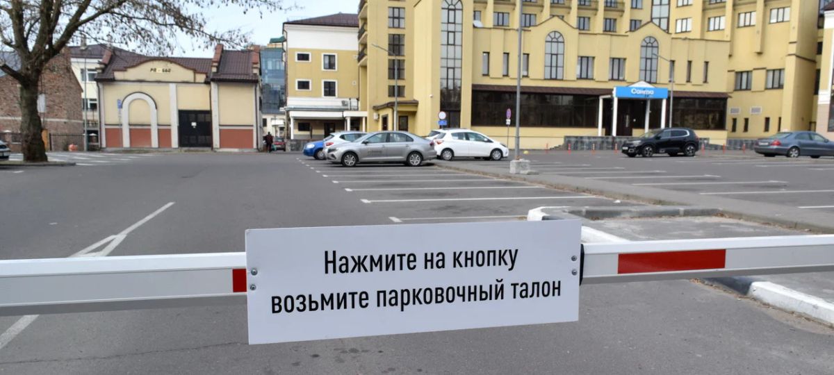 Парковка, Дидас Персия, Брест