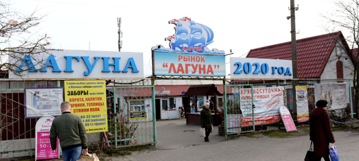 Лагуна, Брест