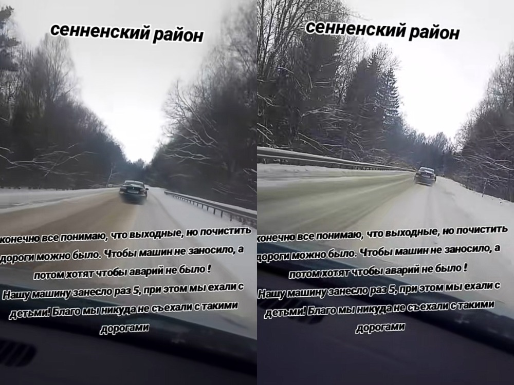 грязь на дорогах