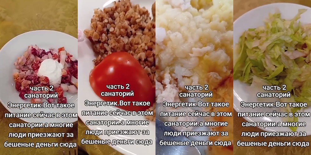 больничная еда