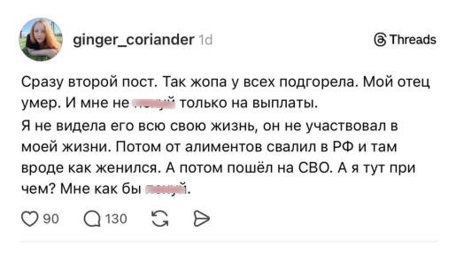 комменатрий в соцсетях