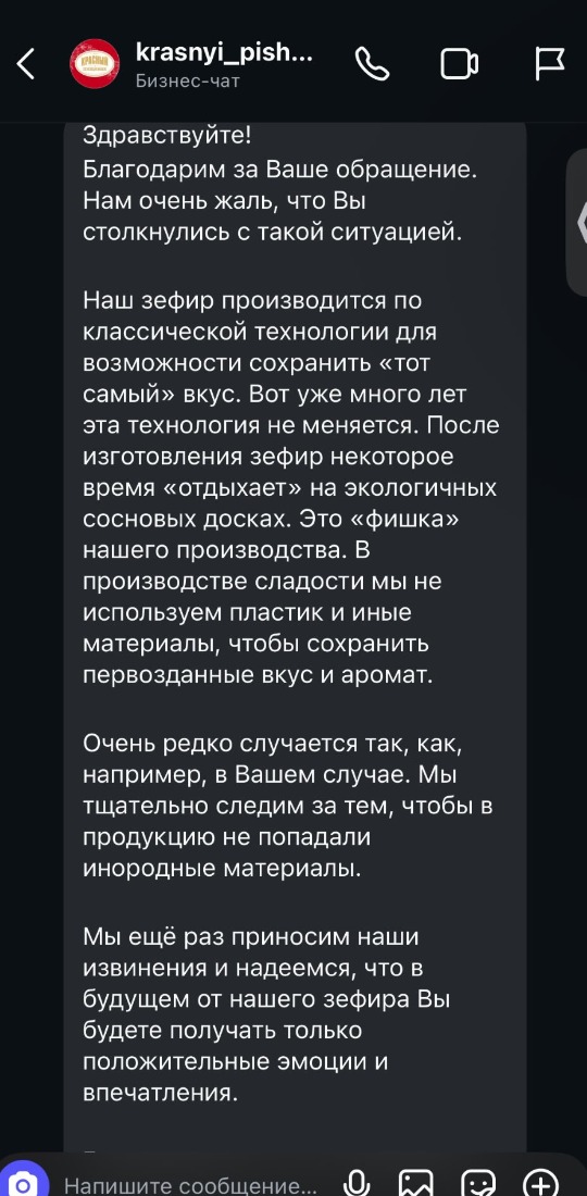 сообщение в Instagram