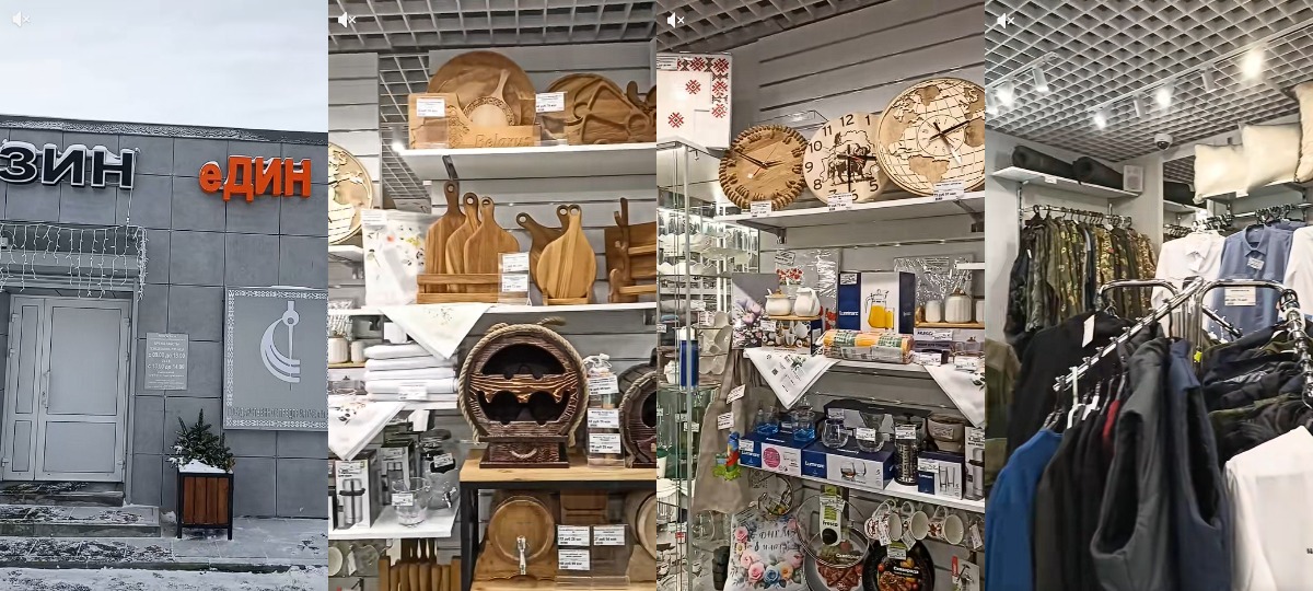 ассортимент магазина