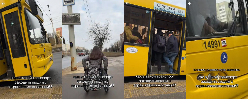 столичный автобус без пандуса