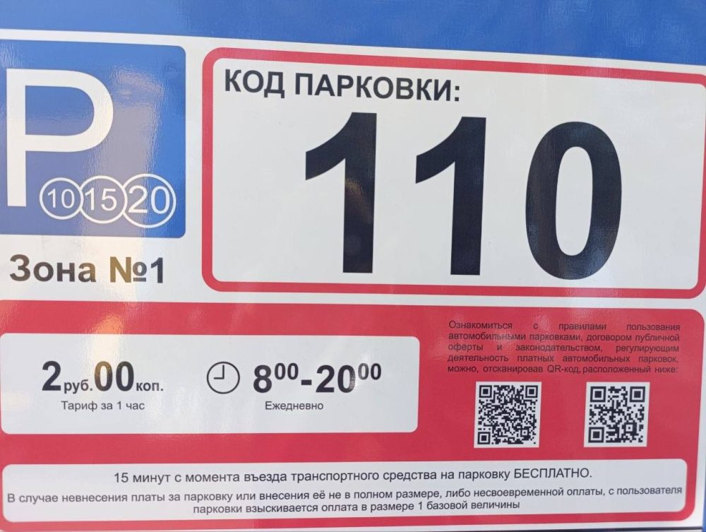Как оплачивать парковку в центре Бреста с 22 июня 2026 года