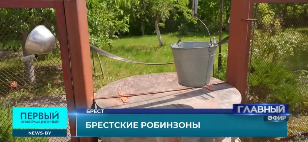 Семья, которая живет на берегу Мухавца в доме без удобств. Скриншот видео «Первый информационный»