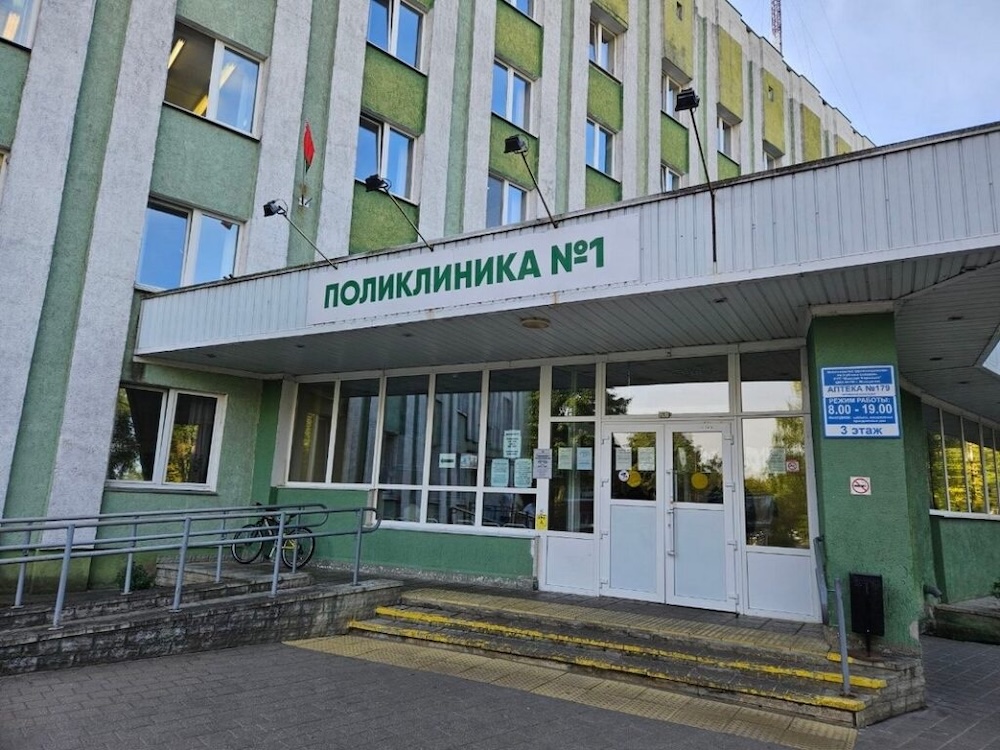 Вход в поликлинику №1 в Молодечно