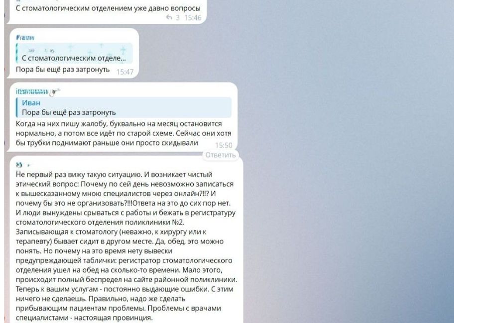 Скриншоты переписки