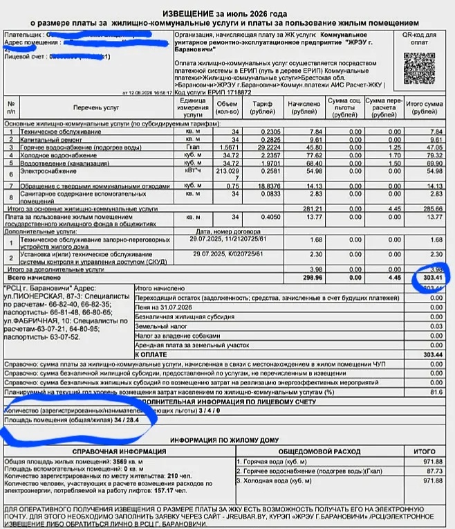 Жировка в общежитии в Барановичах. Фото из Threads