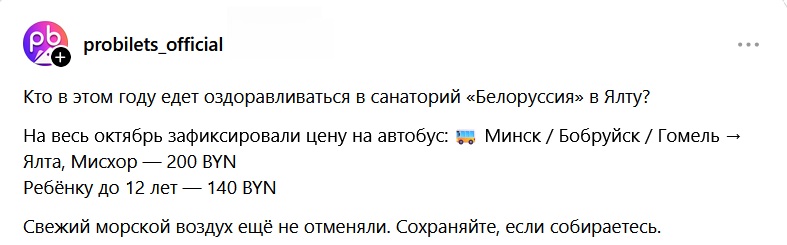 Крым 