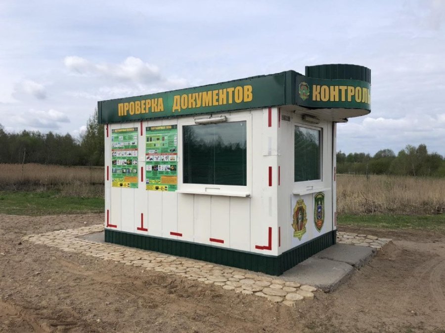 пограничный пост 