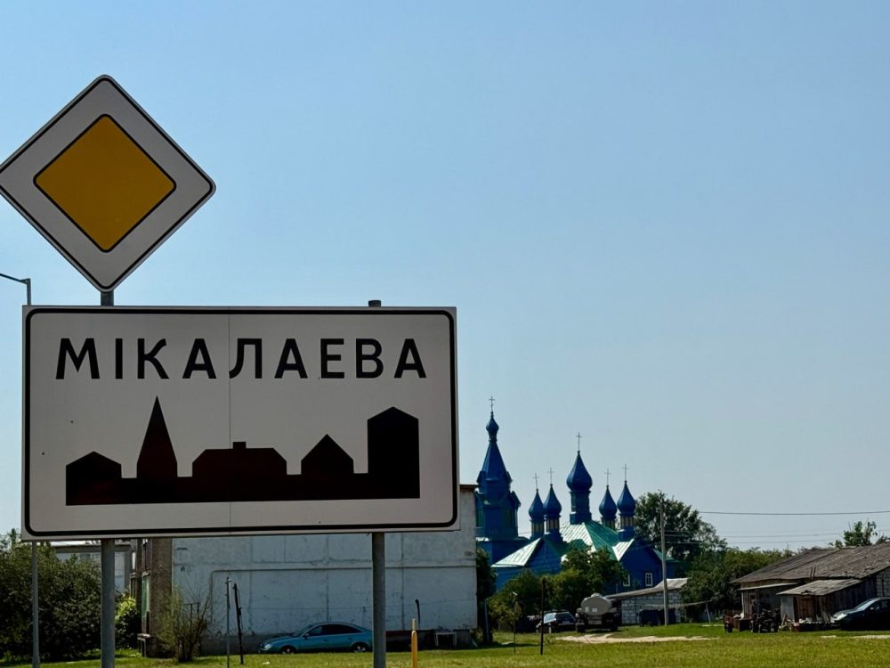 Деревня Николаево в Каменецком районе. Фото: «Навiны Камянеччыны»