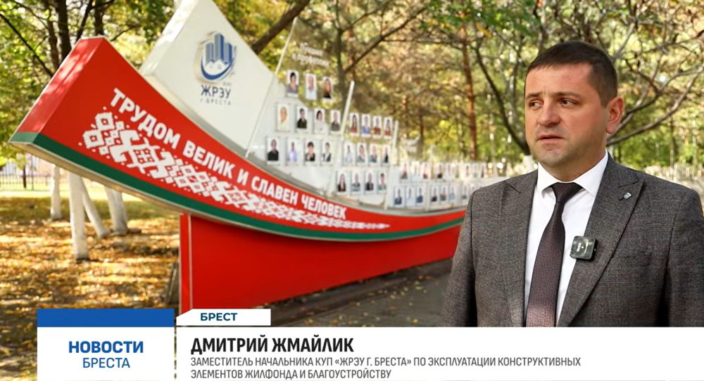 Дмитрий Жмайлик, замначальника ЖРЭУ Бреста. Скриншот видео