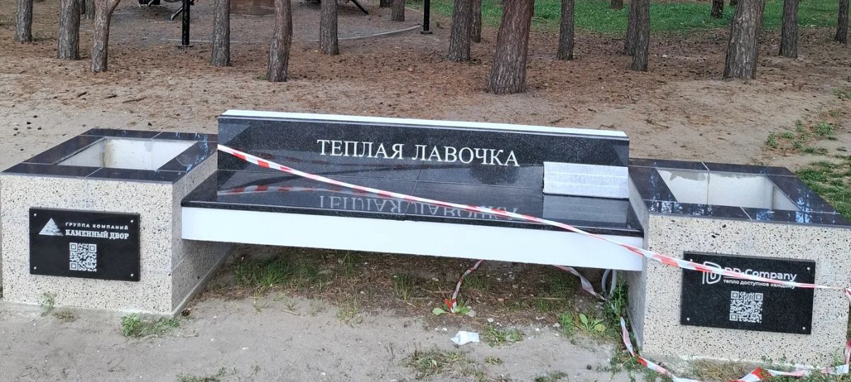 Лавочка в Парке воинов-интернационалистов в Бресте