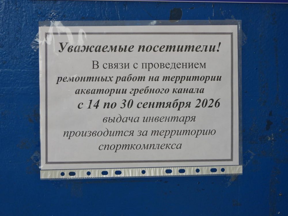 На территории Брестского гребного канала начался ремонт. Фото: Брестский гребной канал