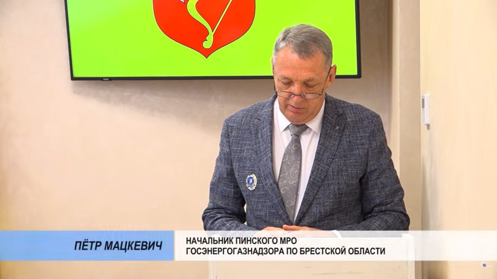 Петр Мацкевич из Пинского МРО Госэнергонадзора. Скриншот видео