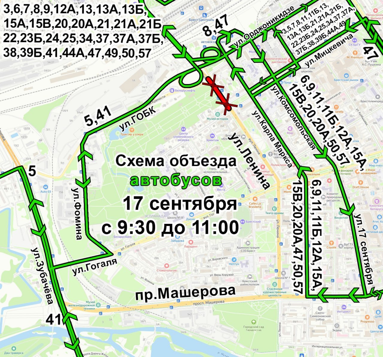 Схема объезда 17 сентября