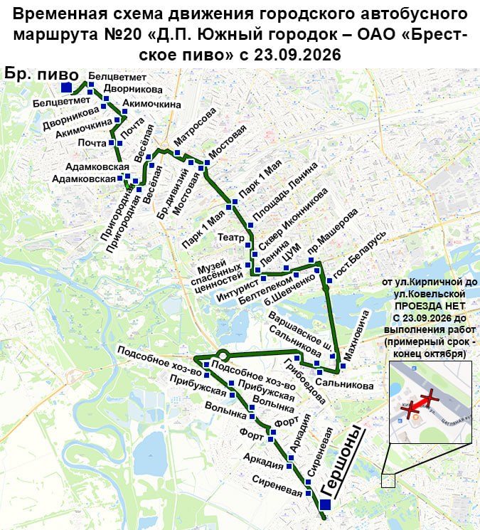 Временная схема движения автобуса №20 в Бресте. Фото: Брестский горисполком