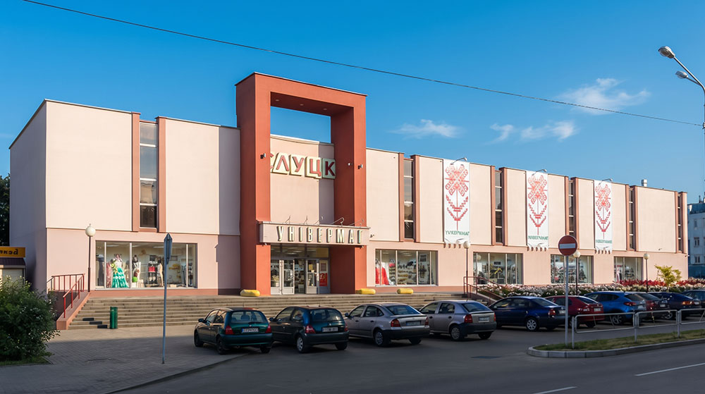 магазин универмаг