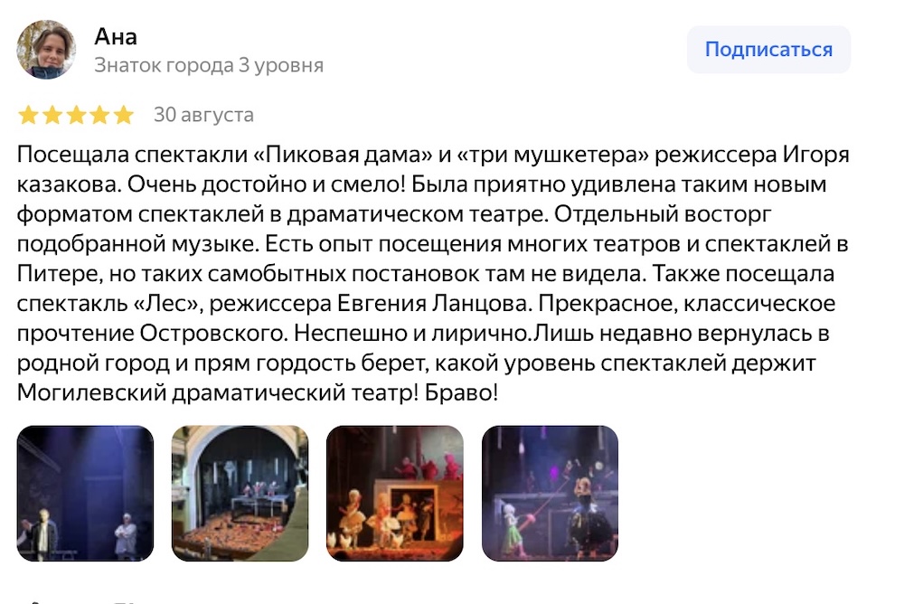 Скриншот с отзывом с Яндекс.Карт