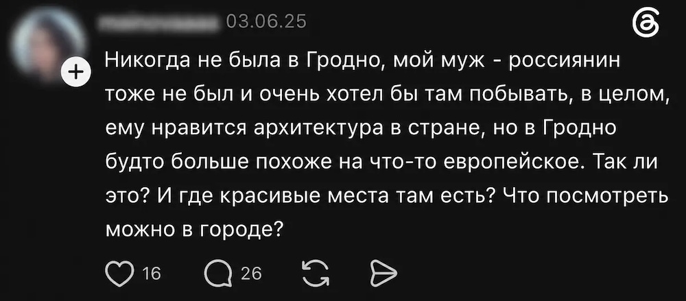 Скриншот с Threads