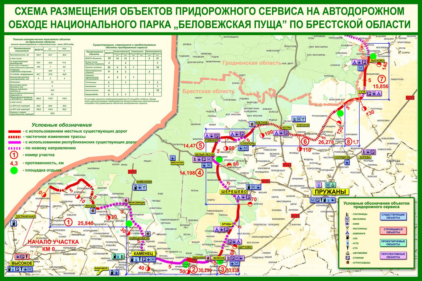 Как доехать до беловежской пущи. Границы Беловежской пущи на карте. Беловежская пуща национальный парк на карте Беларуси. Беловежская пуща местонахождение. Карта Беловежской пущи с достопримечательностями.